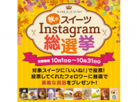 みなとみらいPRセンターのプレスリリース画像