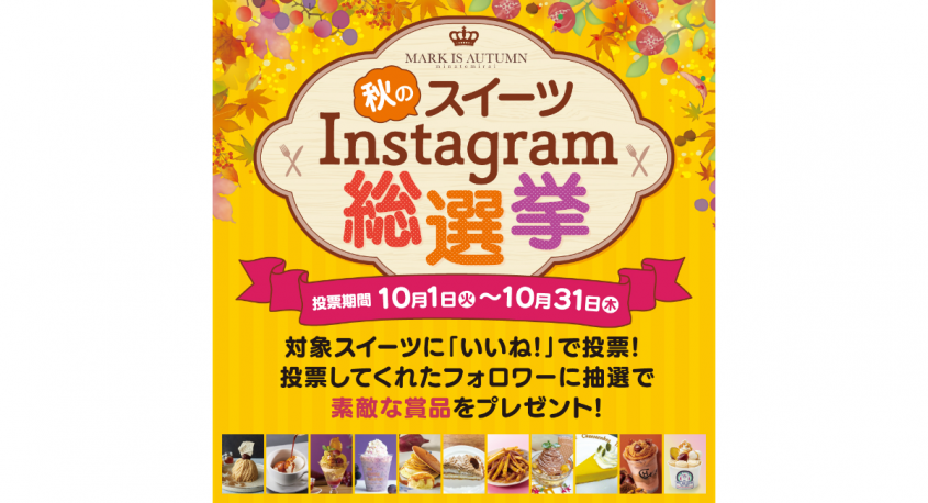 みなとみらいPRセンターのプレスリリース画像