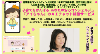 産業衛生コンサルティング研究所のプレスリリース画像
