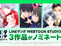 LINE Digital Frontier株式会社のプレスリリース画像