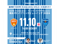 みなとみらいPRセンターのプレスリリース画像