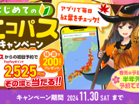 株式会社レンタスのプレスリリース画像