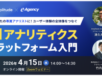 株式会社イー・エージェンシーのプレスリリース画像