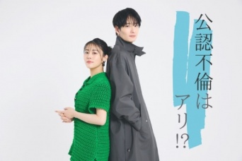 公認不倫はアリ!?　 高畑充希と岡田将生が語る「いい夫婦に必要なこと」