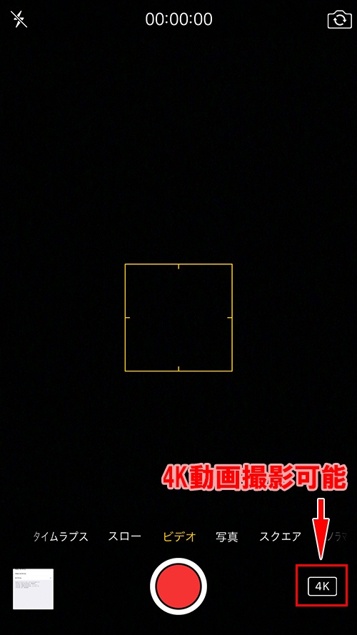 4K動画撮影可能
