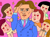 「モテる男」の落とし方