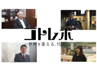 第２制作株式会社のプレスリリース画像