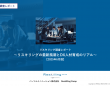 パーソルイノベーション株式会社のプレスリリース画像