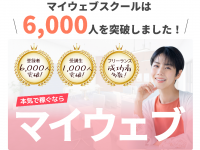 株式会社マイウェブのプレスリリース画像