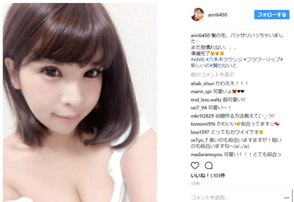 坂口杏里 インスタで自撮り画像を公開も 加工しすぎで別人 の声 1ページ目 デイリーニュースオンライン