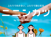 株式会社TENGAヘルスケアのプレスリリース画像