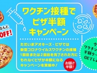 株式会社アオキーズ・コーポレーションのプレスリリース画像