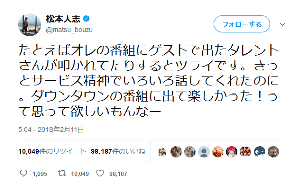 松本人志 三浦瑠麗へのクレーム殺到に苦言 賛否両論の 北朝鮮発言 1ページ目 デイリーニュースオンライン