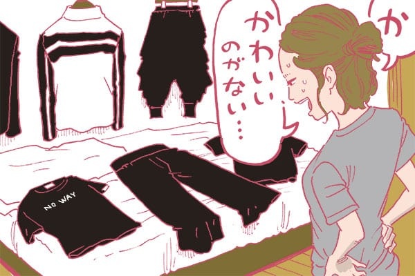 彼の好みに合わせるべきか。「デート服」を選ぶポイント