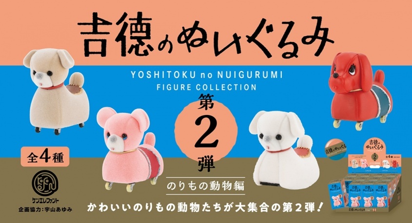 株式会社ケンエレファントのプレスリリース画像