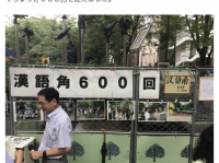 日本僑報社のプレスリリース画像