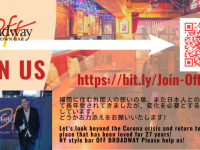 オフブロードウェイのプレスリリース画像