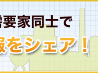 低炭素化支援株式会社のプレスリリース画像