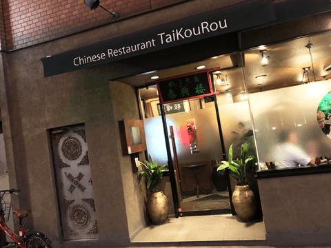 で、デカッ! インパクト抜群の知る人ぞ知る東京3大ジャンボ餃子はコチラ☆#9