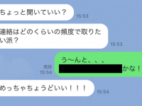 ちょうどいい。「理想の連絡の頻度」を聞かれた時の返答LINE