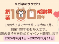 株式会社　ごえんのプレスリリース画像