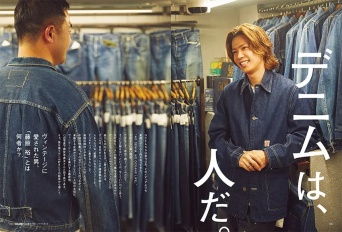 神宮寺勇太(Number_i)登場！　『OCEANS』発売中！！　「デニムは、人だ。」