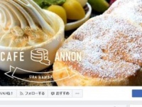 「CAFE ANNON」のFacebook