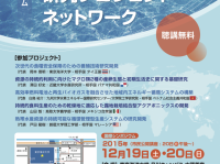 東京海洋大学のプレスリリース画像