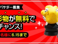 株式会社アドプリントのプレスリリース画像