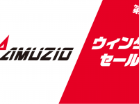 株式会社オーイズミ・アミュージオのプレスリリース画像