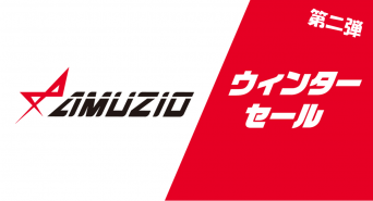 株式会社オーイズミ・アミュージオのプレスリリース画像