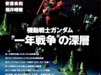 GoodsPress7月号