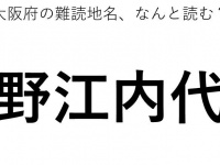 ヒント：のえ○○○○○