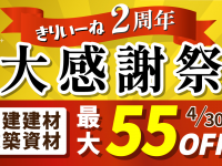 株式会社桐井製作所のプレスリリース画像