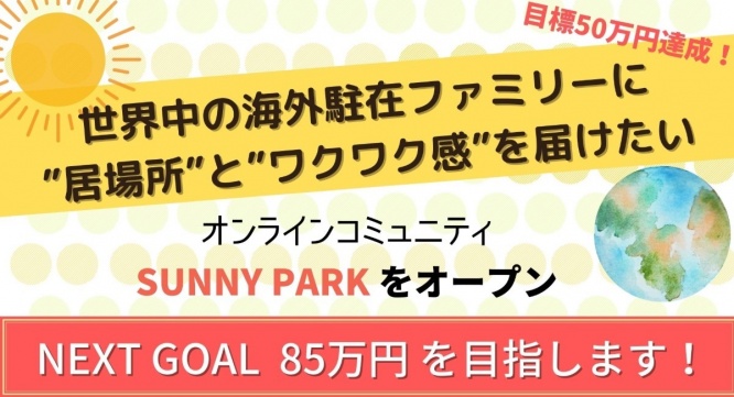 グローバルライフデザインのプレスリリース画像