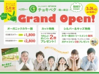 株式会社アルテサロンホールディングスのプレスリリース画像