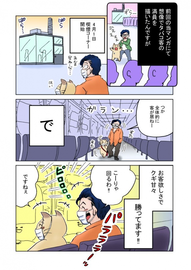 （イラスト／玉三郎）