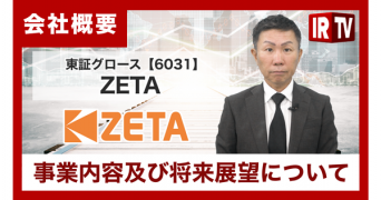 ZETA株式会社のプレスリリース画像
