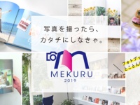 株式会社ひけしやのプレスリリース画像