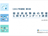 株式会社ネットレックスのプレスリリース画像