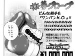 あなたの願い叶えます。『超・楽園市場』では今日も幸せの裏道具を販売中！